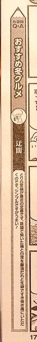 実は先月の柱でも話題にしておりました
という 