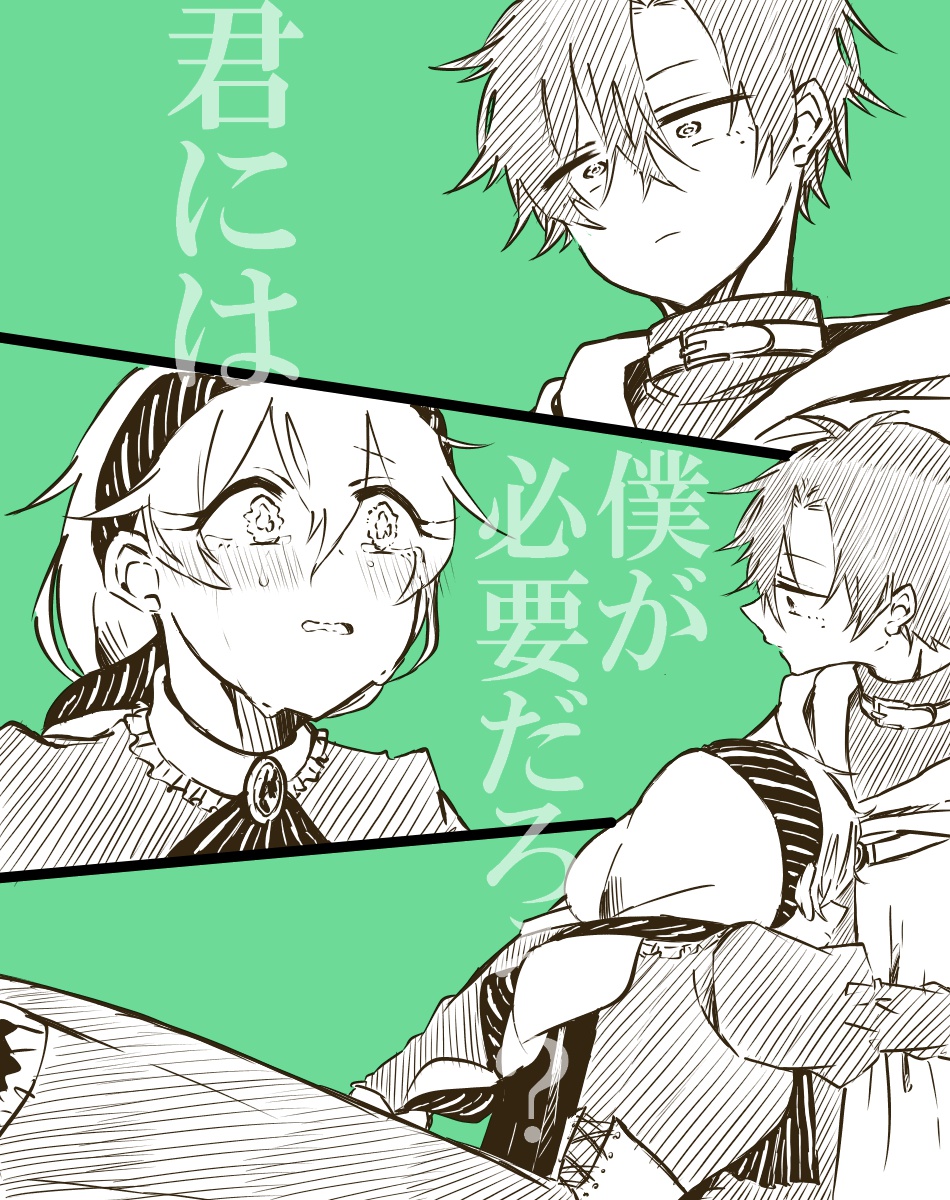 ルーアティらくがき
(『確かに恋だった』様から【戻ってきたあのひと7題】)

3.君には僕が必要だろう? 