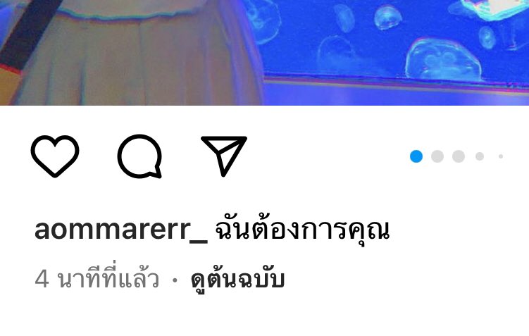 ลงว่า I DARARI U ละไอจีแปลได้งี้