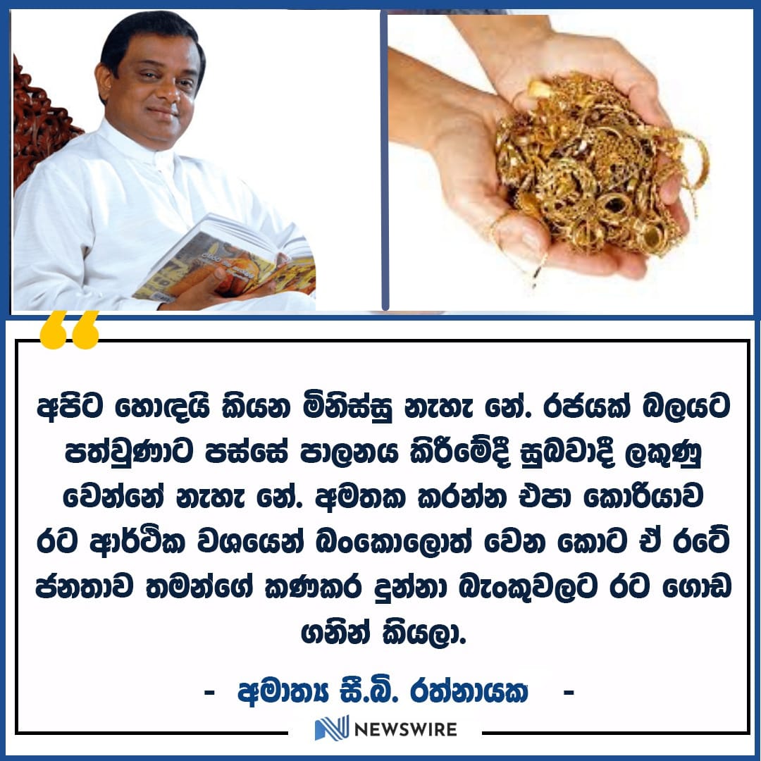 NewsWire 🇱🇰 tweet media