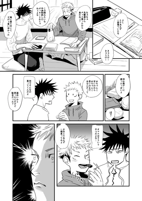 いただいたチョコからキッスネタめぐゆじ🐺🐯ふしーた
4枚になっちゃったので元のチョコはツリーにぶら下げます
ありがとうございました🍫 