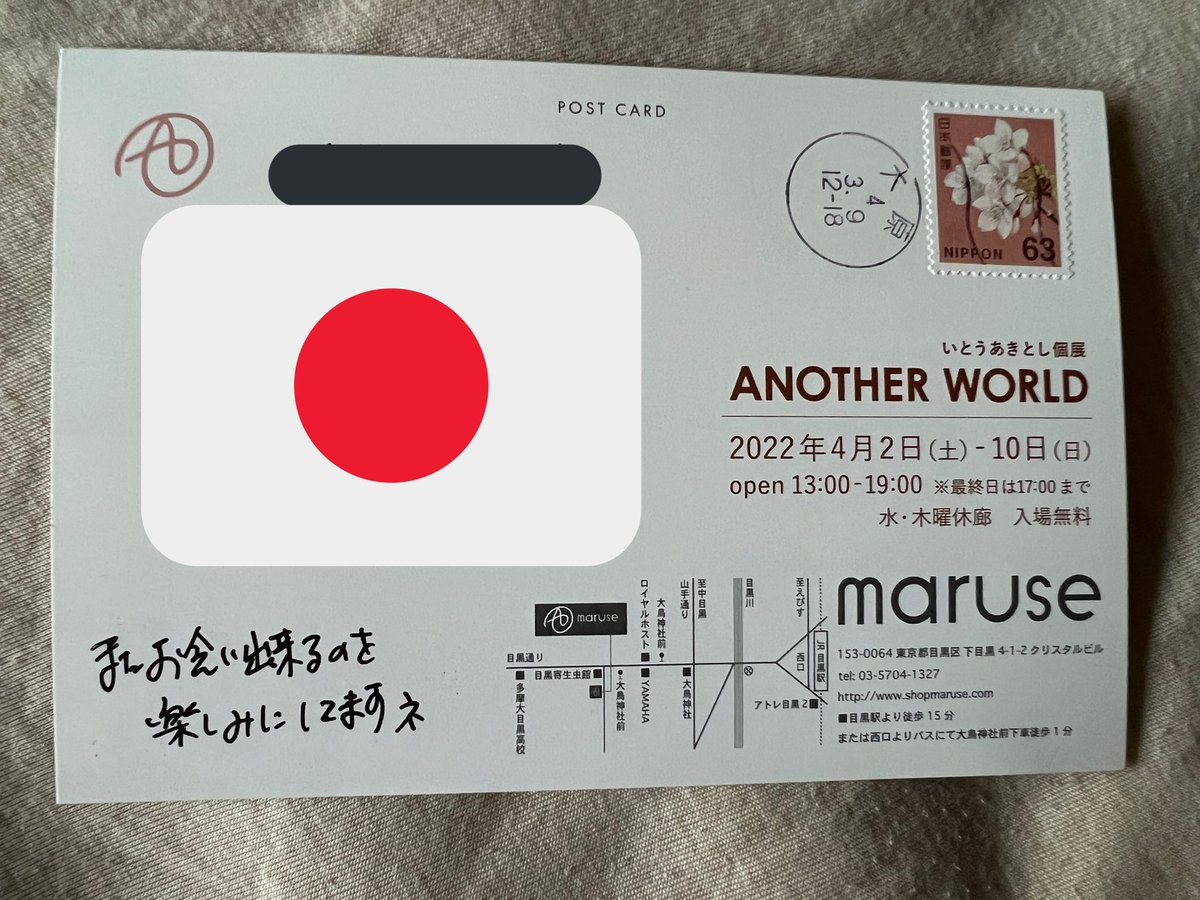 avocado_tororin's tweet photo. jucon(@a110jucon )さんから届きましたぁ(*^^*)
4月の個展のご案内
今回のも楽しみだなぁ〜
#jucon https://t.co/Qc0sYoR91h