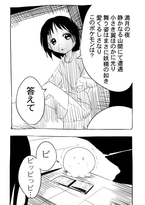 タコピーのポケモン10匹正解するまで帰れま10 