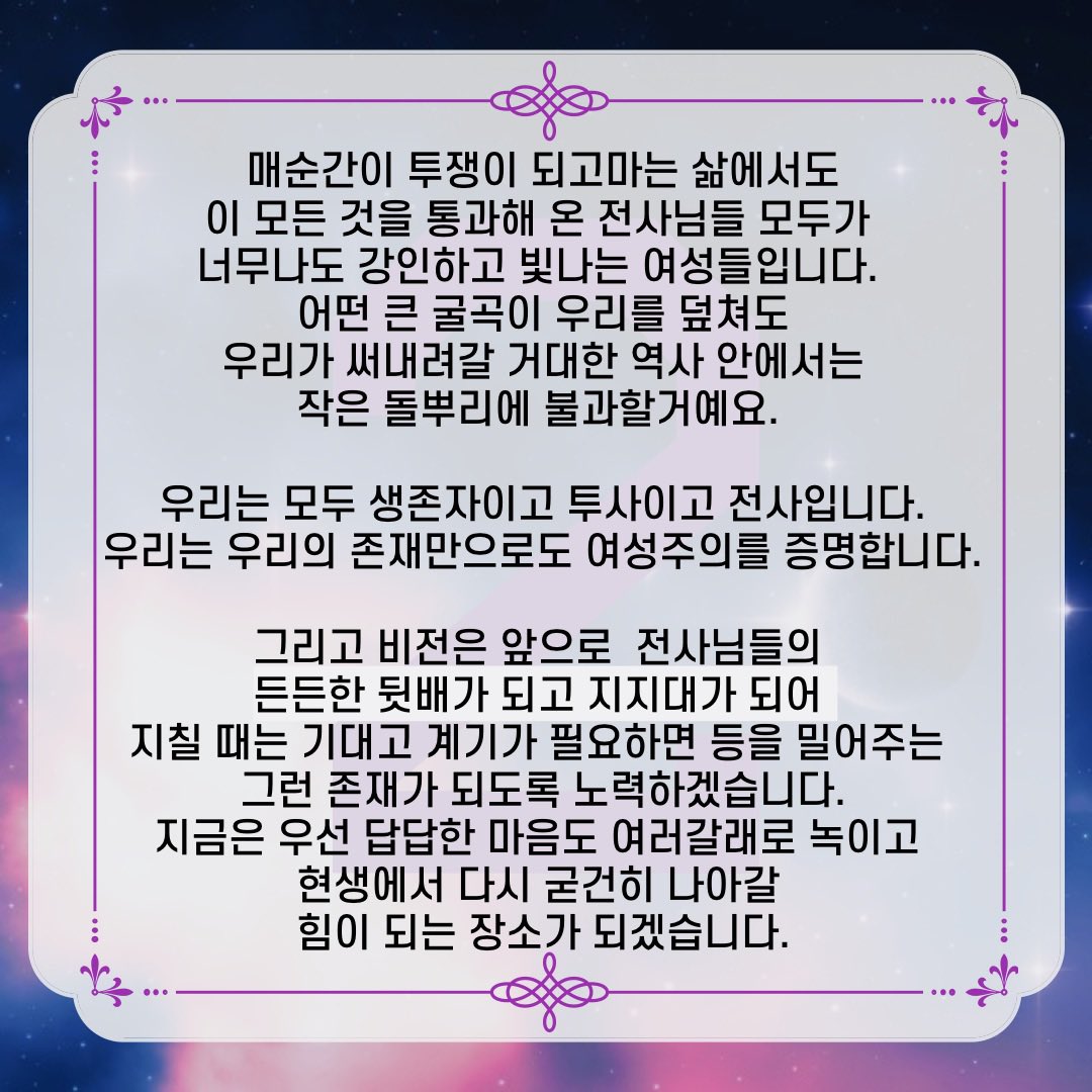 4_vision_lado's tweet photo. 🎊축🎊비전2️⃣주년‼️
비전의 2주년을 함께해주신 전사님들께 감사드립니다! 감사한 마음을 담아 전사님들께 짧은 글을 바칩니다 
늘 행복하시고 함께 정상으로 갑시다📈
어떠한 역경도 비전있는 전사를 막을 수 없다‼️‼️ https://t.co/lQcfuZY0vM