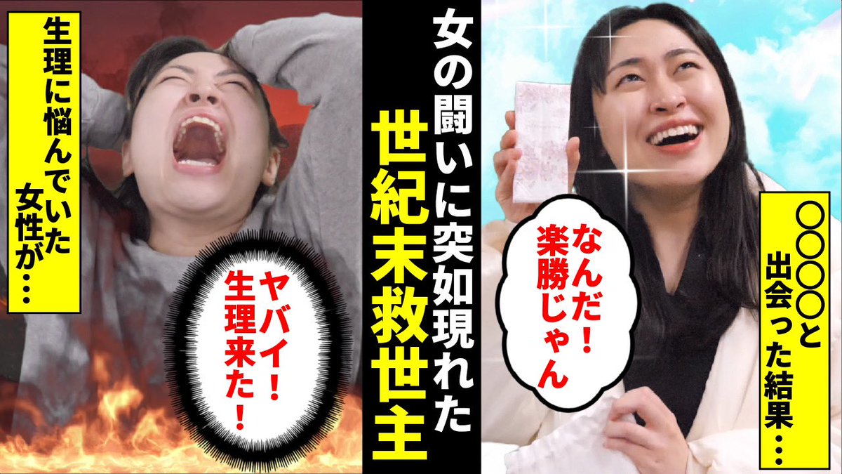 _iremaru's tweet photo. 丸山礼の負けるな！月一世紀末生理武道会【女の子の日ルーティン】【センターインコンパクト】 https://t.co/NDV3RXUjhF @YouTubeより

女の子の月に一度の戦いってほんとに生き抜くのが大変😭🙇🏻‍♀️！みんなも共感してくれたらぜひ高評価とチャンネル登録ぽちっとしてみてね☺️ https://t.co/gRQms69m05