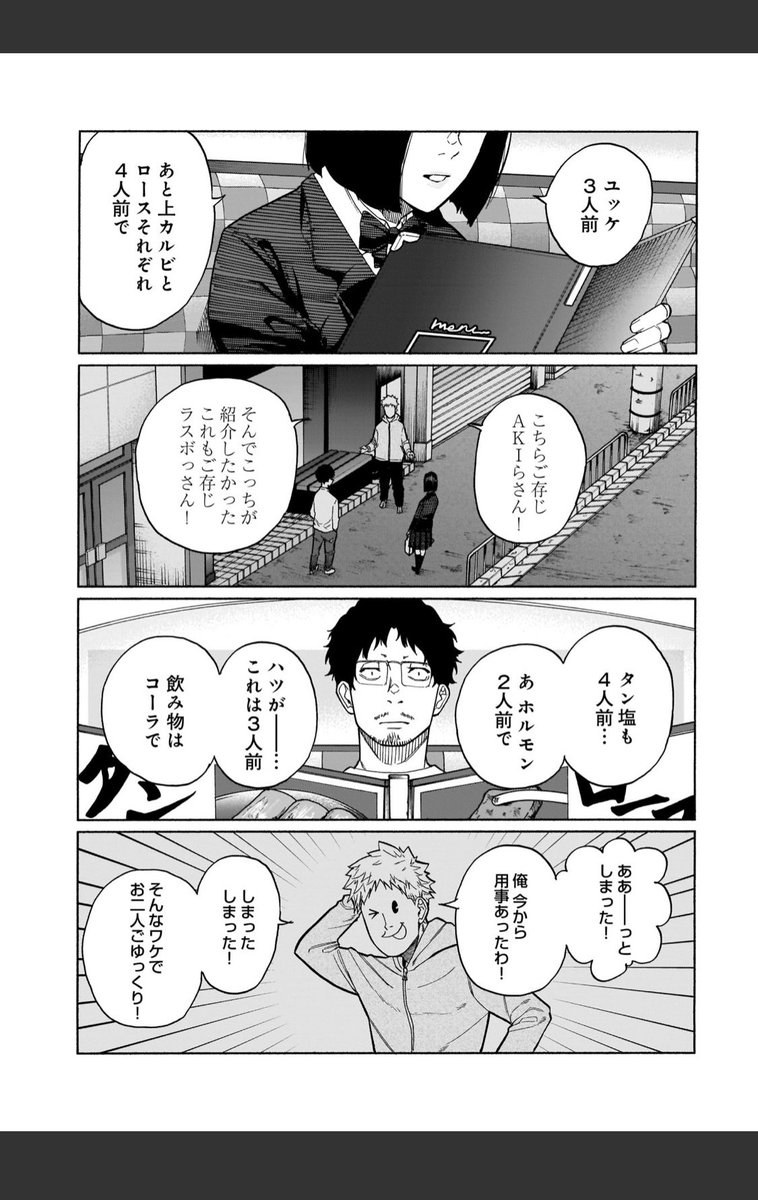 本日コミックトレイルにて三十路病の唄32話更新です。

https://t.co/CtBvYYVQEJ

そんなに量食えないのに隔日おきに焼肉食いてえって言ってます。

そして来週はお休みで次回更新は25日です! 