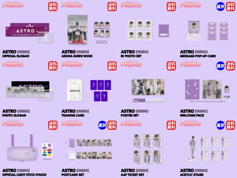 📢PREKOは全商品送料無料🚚📪📢 ✨新商品ご予約開始✨ ASTRO MD 公式