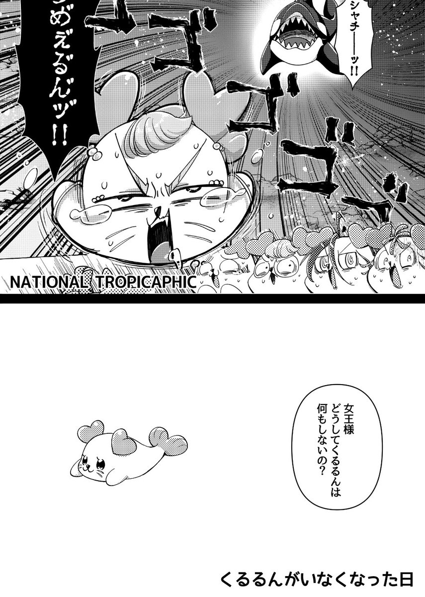 レイフレ新刊サンプルです

くるピカってる!!
B5/36P/全年齢
¥500

くるるん中心のトロプリオールキャラギャグ本です
よろしくお願いします 