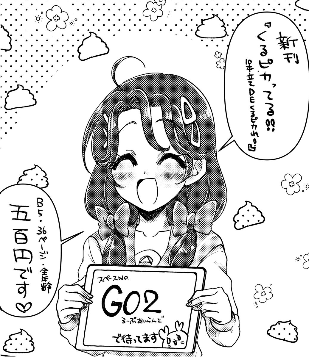 レイフレ新刊サンプルです

くるピカってる!!
B5/36P/全年齢
¥500

くるるん中心のトロプリオールキャラギャグ本です
よろしくお願いします 