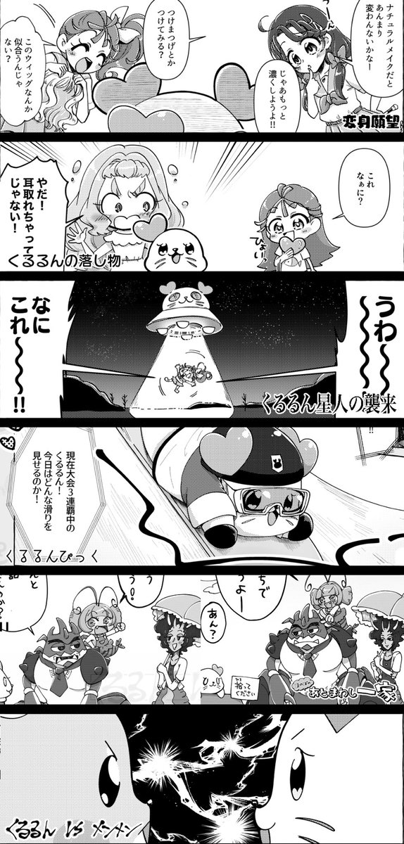 レイフレ新刊サンプルです

くるピカってる!!
B5/36P/全年齢
¥500

くるるん中心のトロプリオールキャラギャグ本です
よろしくお願いします 