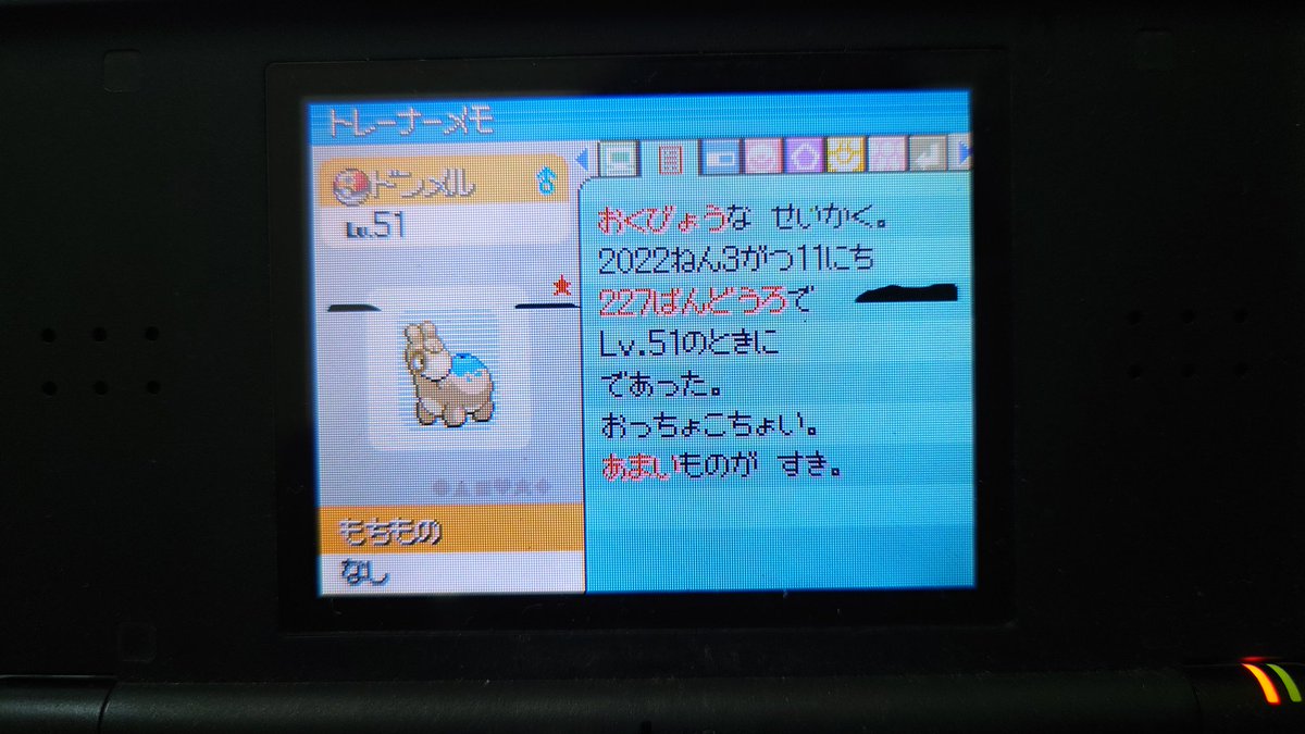 ポケモンgo バクーダの色違い 入手方法と実装状況 攻略大百科