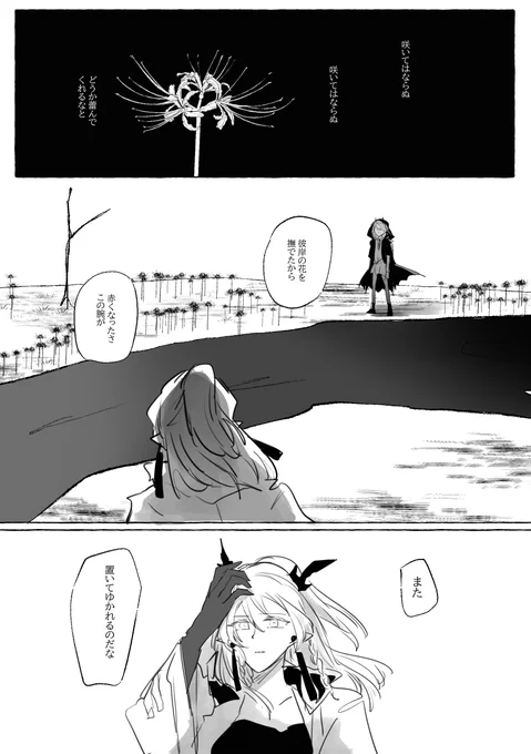 『向こう岸』

ニェン
ラヴァ
(年熔)

(3/3)

※skebにて描かせていただきました! 