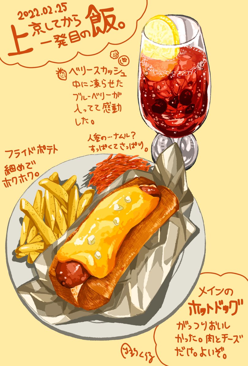 「上京してから食べた外ご飯。東京のご飯も美味しい! 」|岡野く仔のイラスト