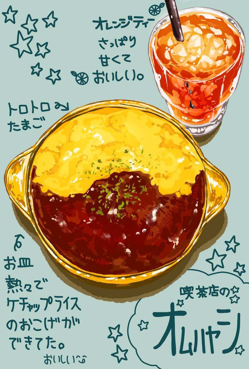 「上京してから食べた外ご飯。東京のご飯も美味しい! 」|岡野く仔のイラスト