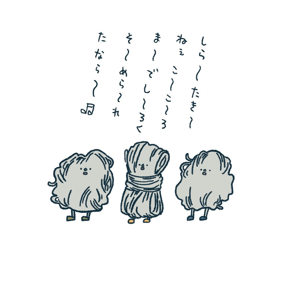 某粉雪のメロディーで。
スーパーで思わず口ずさんでしまった。
#イラスト 