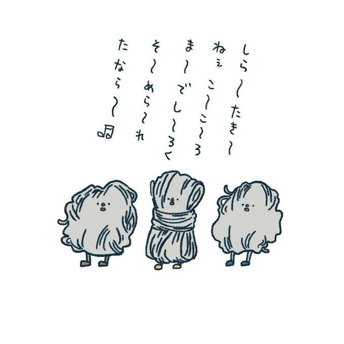 某粉雪のメロディーで。
スーパーで思わず口ずさんでしまった。
#イラスト 