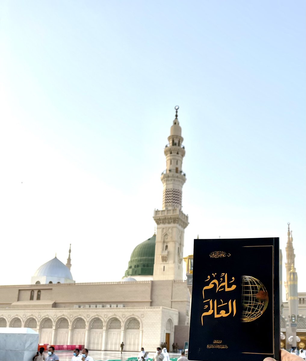 Dr_alqarnee's tweet photo. كان رسول الله ﷺ رائق البشر، دائم التّفاؤل، جميل البسمة، لا يعرف الإحباط ولا الانكسار، بل المواصلة والاستمرار، همّته ﷺ متوقّدة، وعزيمته ماضية، يملأ تفاؤله صدر الزّمان، ويشعّ أمله في الوجدان. "صلّوا عليه وسلّموا تسليما ﷺ" #ملهم_العالم 
 #يوم_الجمعه https://t.co/id18u2TmAZ