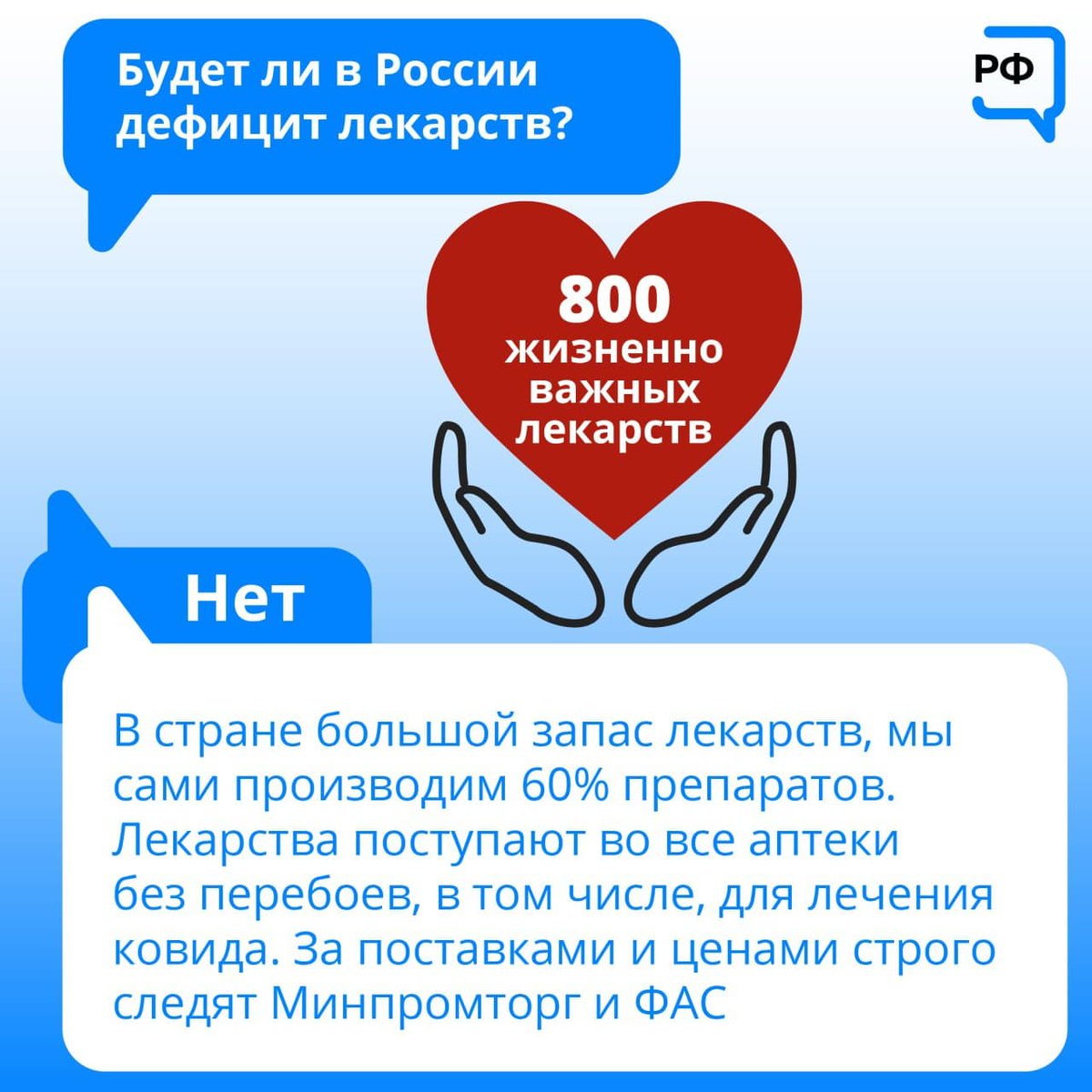 Многих нижегородцев волнует вопрос, возможны ли перебои с лекарствами из-за введенных санкций.
Всю актуальную информацию по социально-экономическим темам ищите на сайте «Объясняем.рф» и в пабликах в соцсетях: vk.com/obyasnyaem_nn
ok.ru/group/68834689…
t.me/o52rf