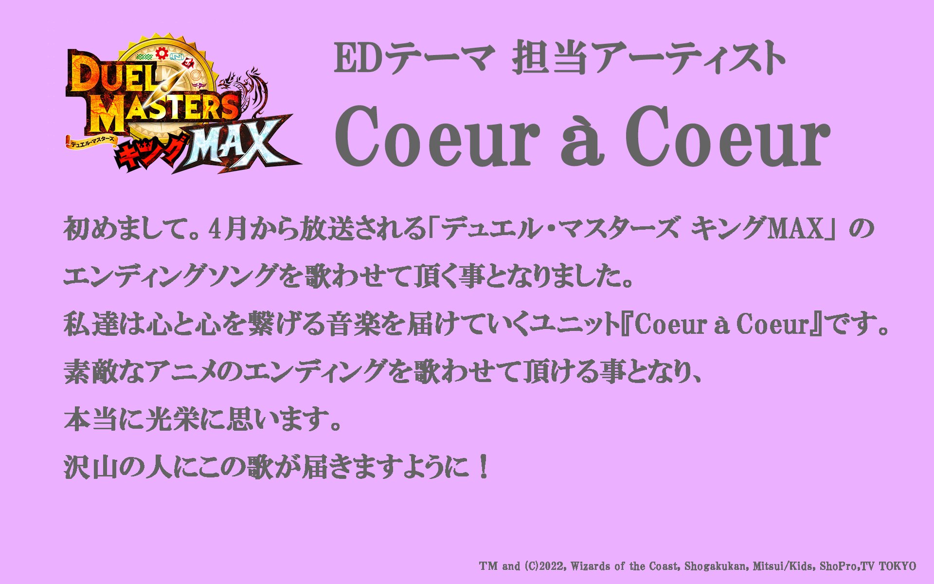 Tweets With Replies By 斎藤悠弥 デュエル マスターズ コレカラ 作編曲 Yuyasaito Sound Twitter