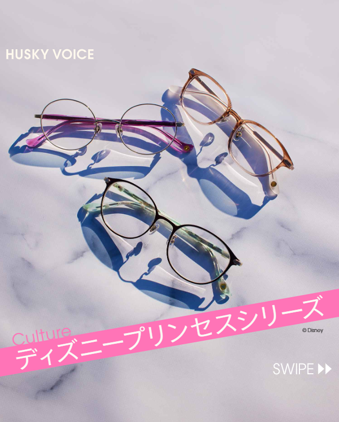 Zoff Info 好評発売中の ディズニープリンセス をinstagramで紹介 リトルマーメイド の アリエル 美女と野獣 の ベル 塔の上のラプンツェル の ラプンツェル 3人のプリンセスの魅力が詰まったコレクション 細部にわたるこだわりの