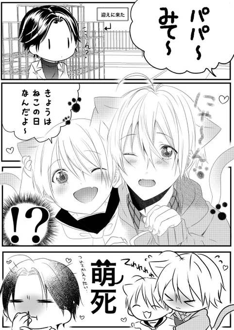 (2/2)
猫の日♥️ 