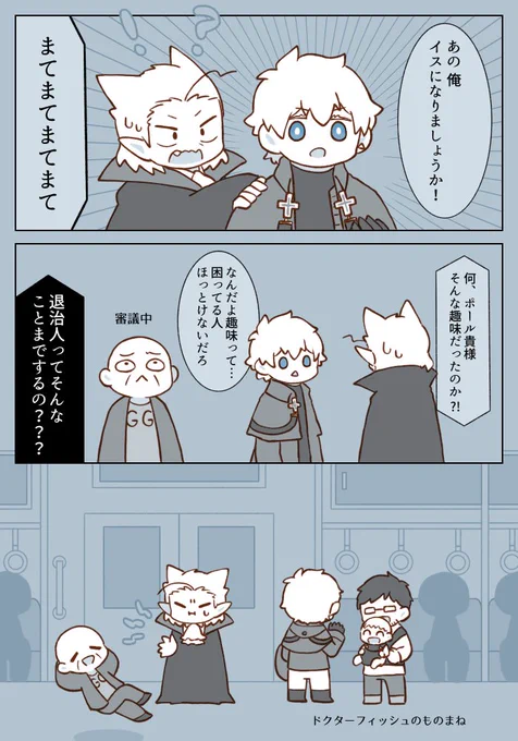 一緒に電車移動することになったロ君とパパ 