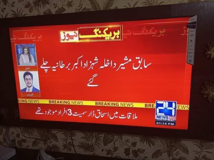 YousufPPP's tweet image. بریکنگ نیوز 
گھبرانے کے بعد اب بھاگنے کا وقت شروع  ہو چکا ہے۔۔
@BBhuttoZardari 
#GoImranGo 
#سلیکٹڈ_جا_رہا_ہے