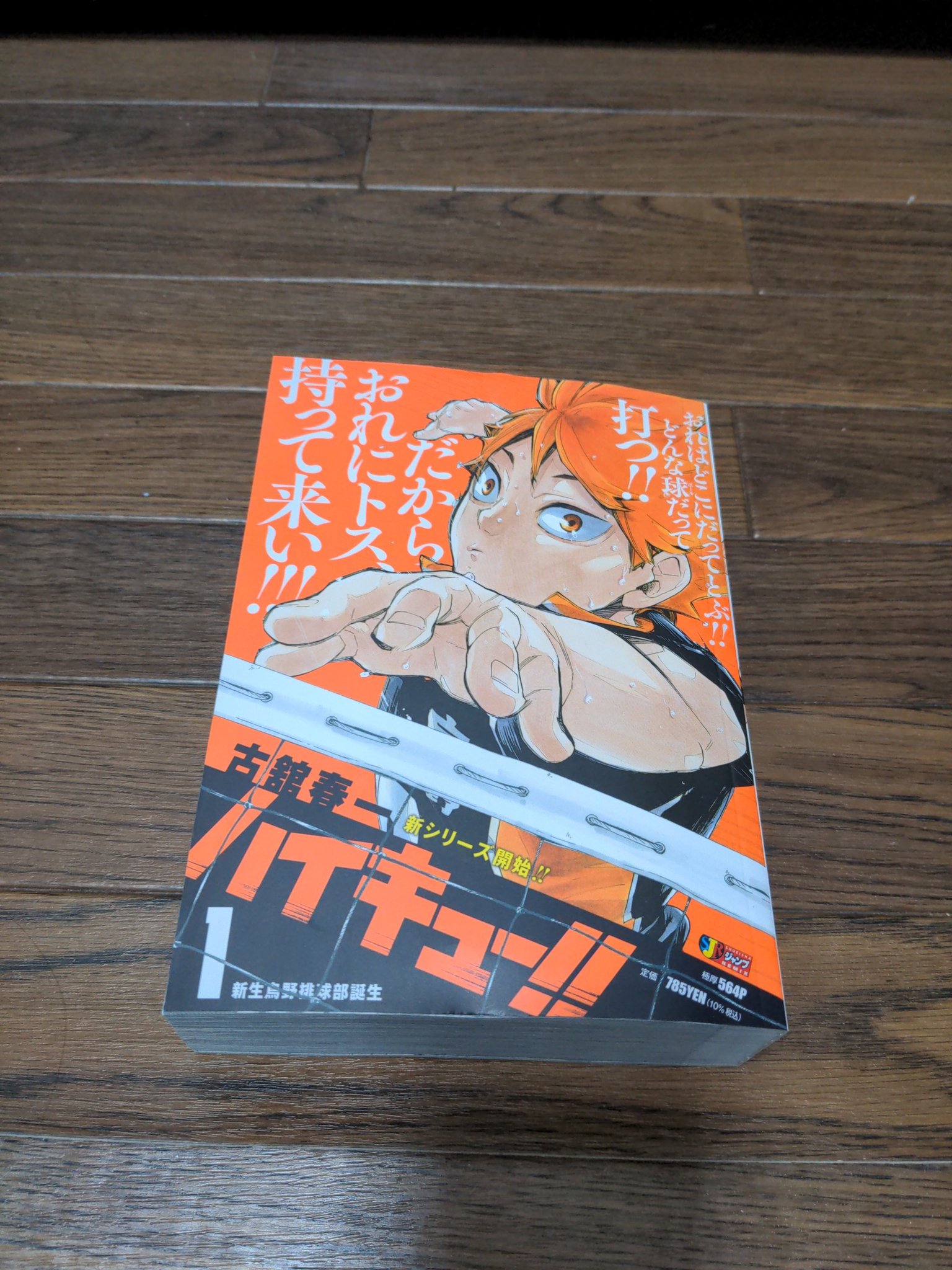 ハイキュー コラボ いつ ハイキュー コンビニ版 全巻セット 全巻
