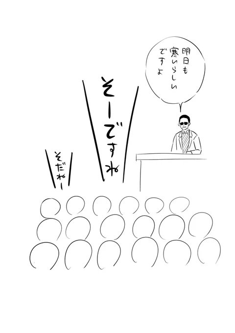 笑っていいともの観覧に来たカーリング女子日本代表。 