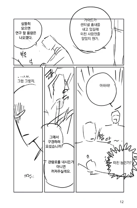 센가 현윶 콘티 짜둔게 2개인데(하나는 아직 글콘) 과거의 내가 서로 타협을 못한 모양인지 비슷한 설정이지만 진행방향이 완전 달라서 당황스러움;; 