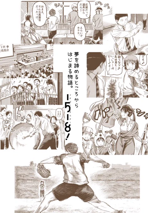 【電子書籍セール中】BOOK☆WALKERで3/12 (土) 23:59まで「1518!イチゴーイチハチ!」が40%還元中です!全7巻と手ごろに読める生徒会青春漫画です #イチゴーイチハチ   https://t.co/GO9qNXTxZM 