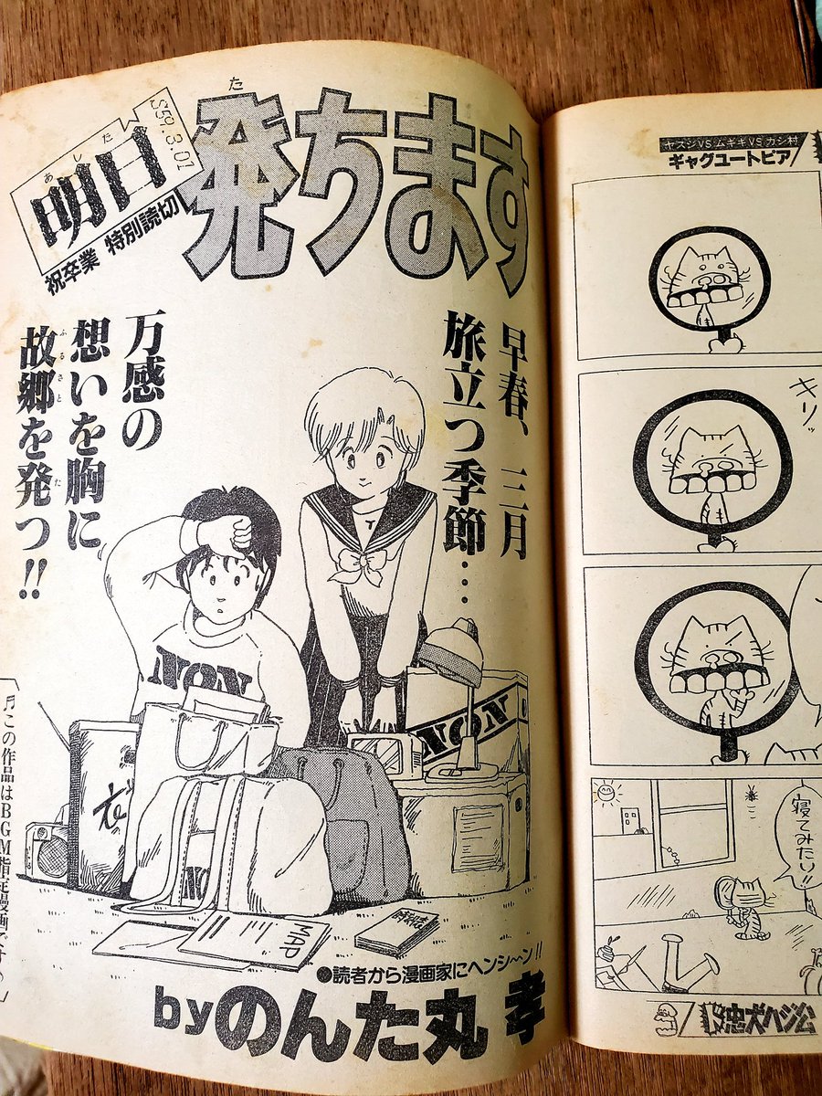「この棚の本だけは絶対に捨てないでね!」という小僧の戯言を39年も守ってくれている両親に感謝
でもそろそろ片さないとね

のんた丸のデビュー作品が掲載のYJは残しておきましょう

本日は連投失礼しました
オヤスミナサイ 