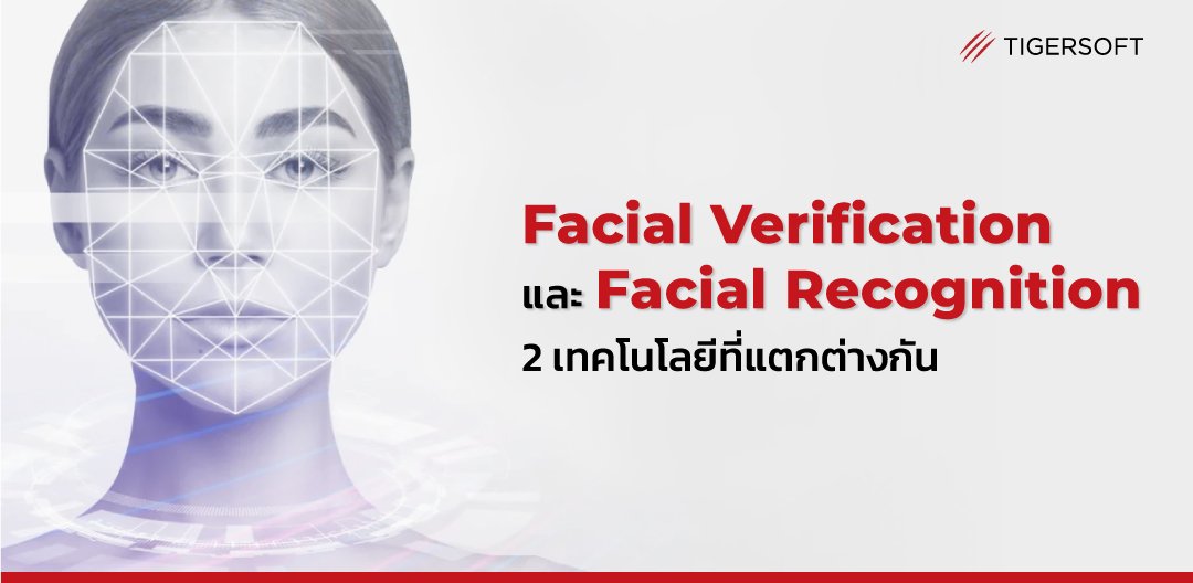 Tigersoft_1998's tweet photo. ระบบสแกนใบหน้า คือ การจดจำใบหน้าแบบ 3 มิติ โดยระบบจะสแกนและทำการจดจำใบหน้าในส่วนต่าง ๆ ไม่ว่าจะเป็นขนาดของศีรษะ โครงหน้า เบ้าตา จมูก คาง เพื่อที่จะแยกให้เห็นถึงความแตกต่างของแต่ละบุคคล ระบบสแกนใบหน้ายังสามารถแยกความแตกต่างของรูม่านตา...อ่านต่อได้ที่ https://t.co/rMCdm1UzVl https://t.co/zHbcpgaQFx