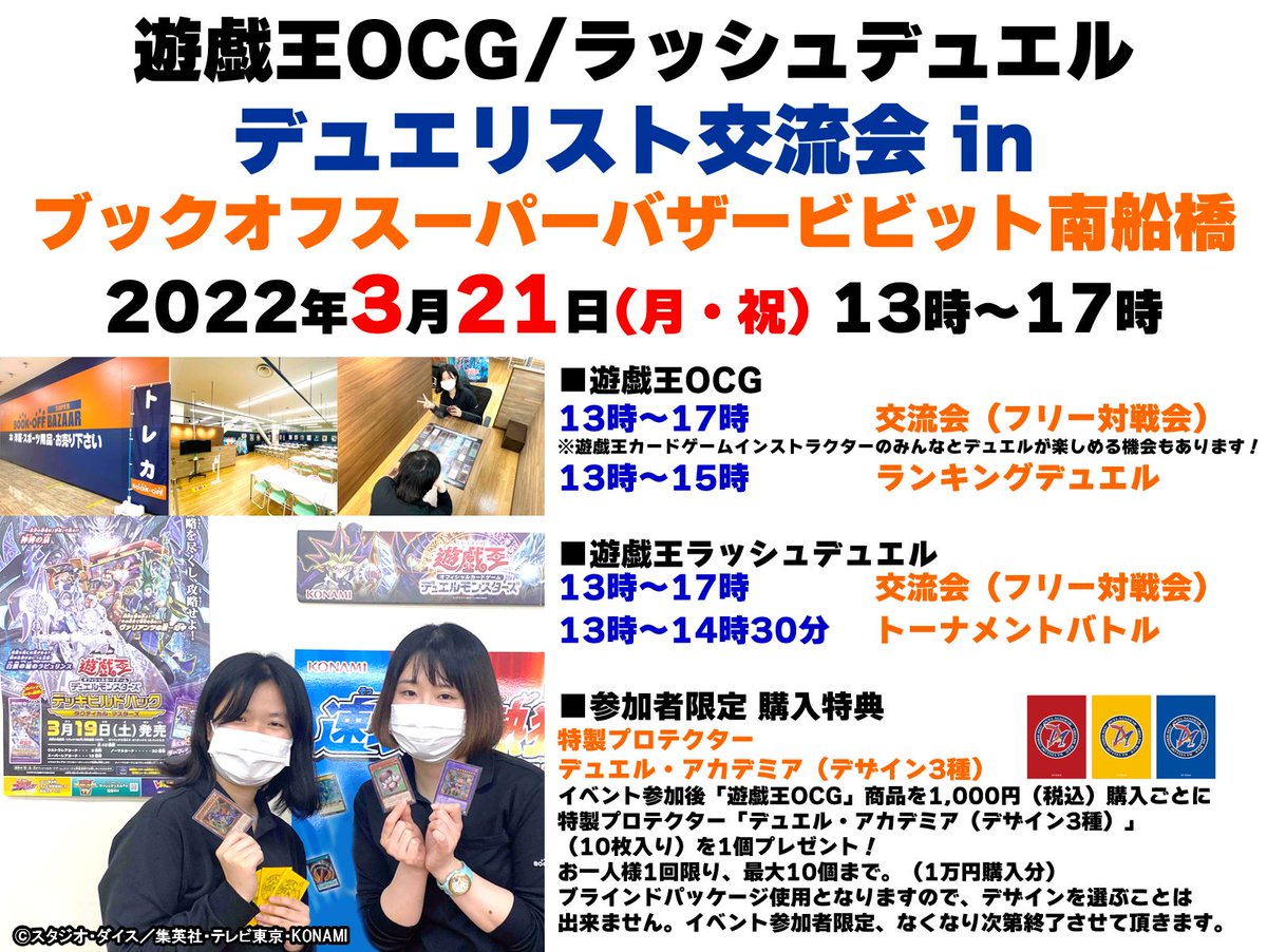 ブックオフスーパーバザービビット南船橋店 トレカ 一番くじ Bookoff Vivit Twitter ブックオフスーパーバザービビット南船橋店 トレカ 一番くじ Bookoff Vivit Twitter