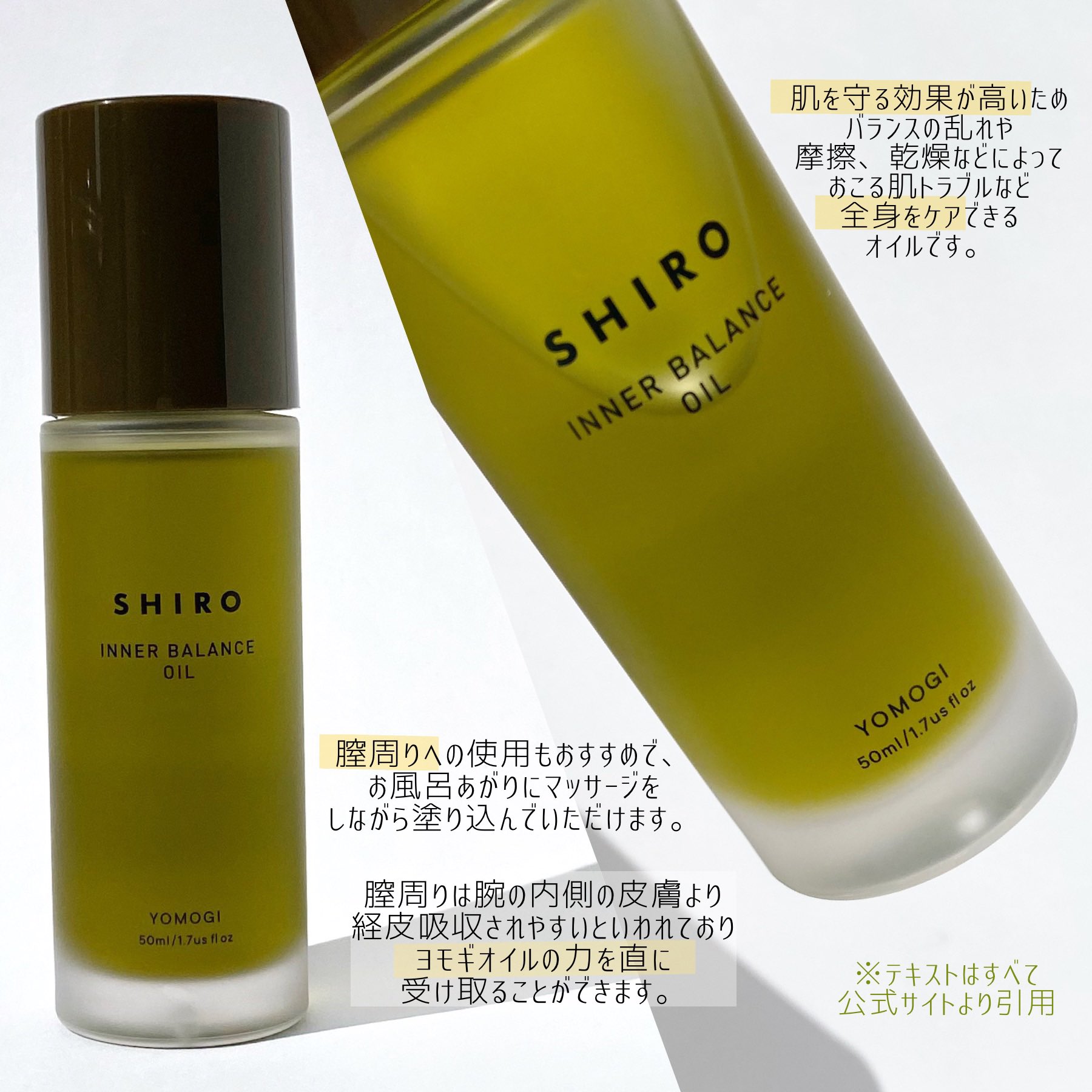 SHIRO 美容液 50mL ヨモギオイル 試してみた】SHIRO オイルコレクション ヨモギオイルの効果・肌