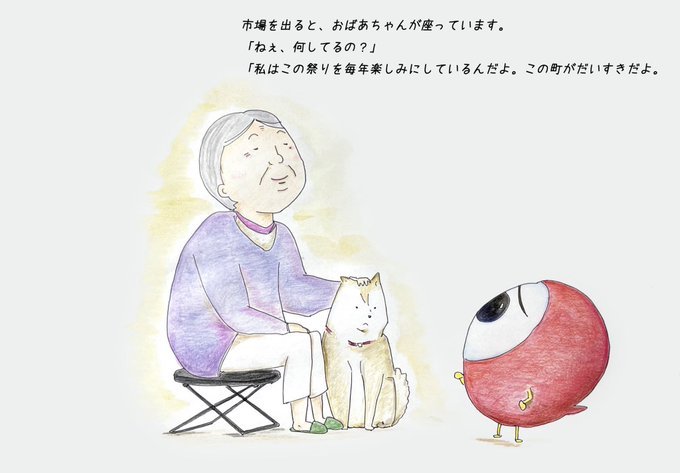 おばあちゃんと犬のtwitterイラスト検索結果