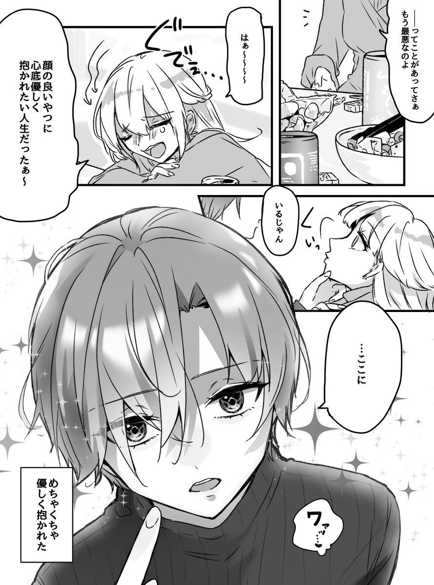 顔のいい女友達 ※百合漫画 