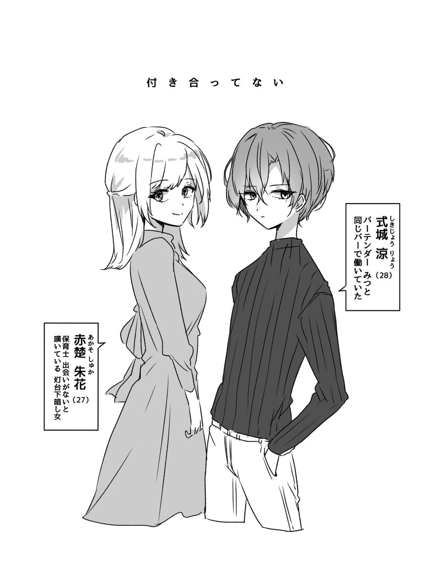 顔のいい女友達 ※百合漫画 