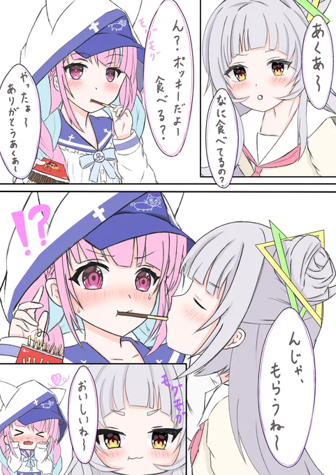 ポッキーゲーム...?⚓️🌙 #シオンの書物 #あくあーと