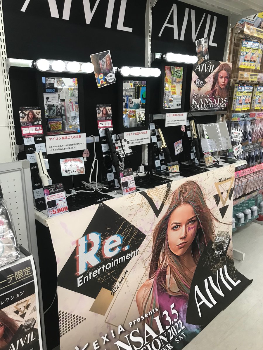 donki_donki's tweet photo. AIVIL♥関西コレキャンペーン✨
ドンキ限定セット好評販売中‼
記念に #MEGAドン・キホーテ豊橋店 に
ヘアアイロンのお試しもできる
フォトブースを作っちゃいました🐧✨
※フォトブースは4月3日まで
遊びにきてねー🐧♥
#AIVIL
#関西コレクション
#関コレ
#ドンキ限定 https://t.co/KZ5TXk8Xhc