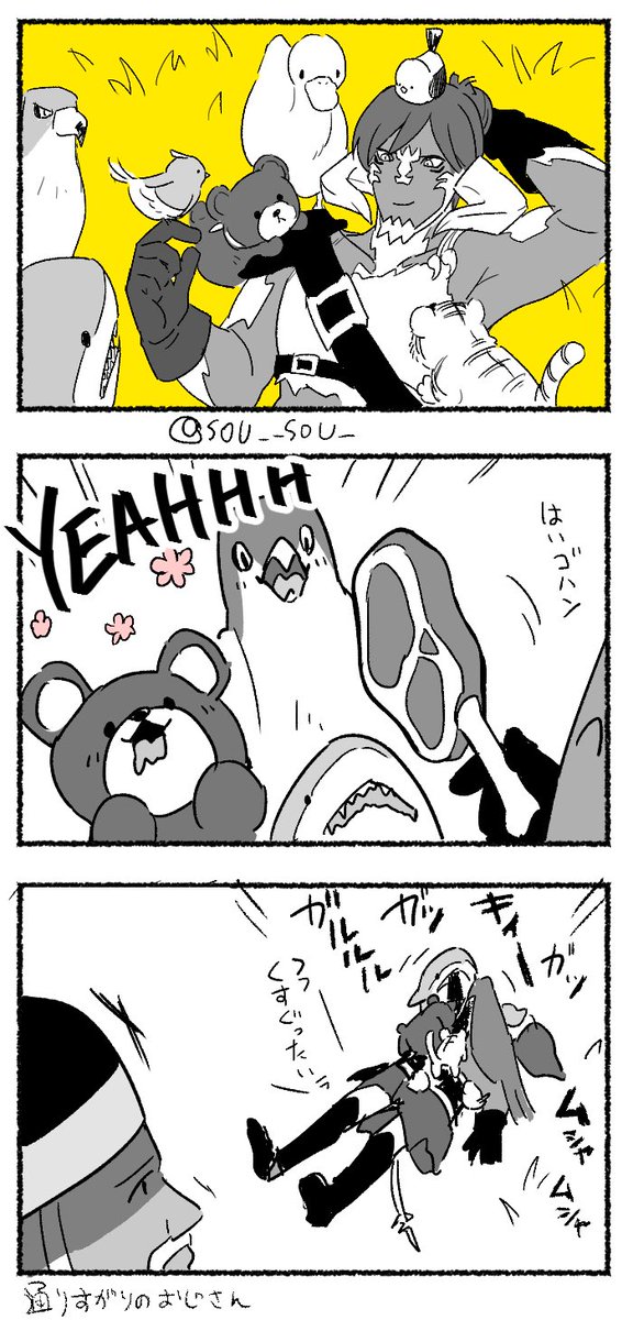 #14漫画RP
ミニオン放し飼い楽しみ 