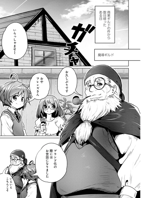 ブックライブで最新25話 先行配信!

空地大乃(@Eoozora)の「小説家になろう」人気作を、うさぺんぎん(@usapenpen2019)がコミカライズ!
異世界で魔導具生活!最新話配信!

『300年引きこもり、作り続けてしまった骨董品≪魔導具≫が、軒並みチート級の魔導具だった件』
https://t.co/DLvAY9OVEL 