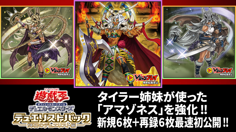 公式】YU-GI-OH.jp on X: 