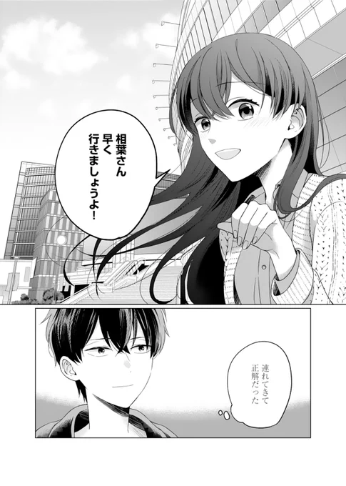 最新4話更新!
「死にたがりな少女の自殺を邪魔して、遊びにつれていく話。」
星火燎原( @seikaend ) さくみね (@393ne)

相場が一之瀬の自殺を諦めさせるため、つれ出した先は水族館。
着いて早々、大はしゃぎの彼女を見て、相場はひと安心するが……?

https://t.co/dB3WwCIUmo 