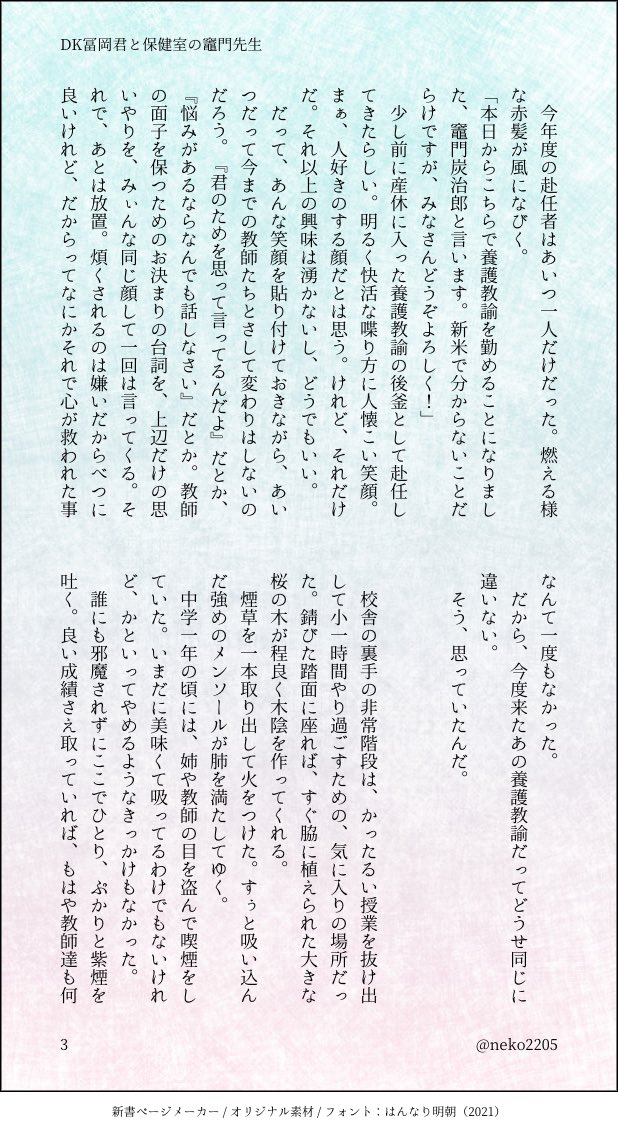 寝子 tweet media