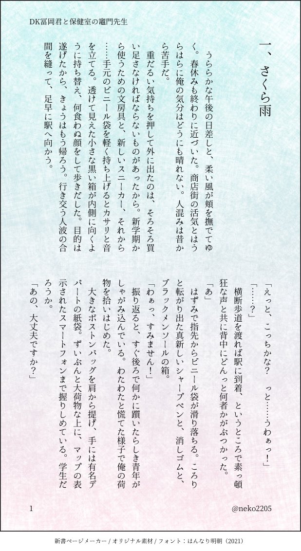 寝子 tweet media
