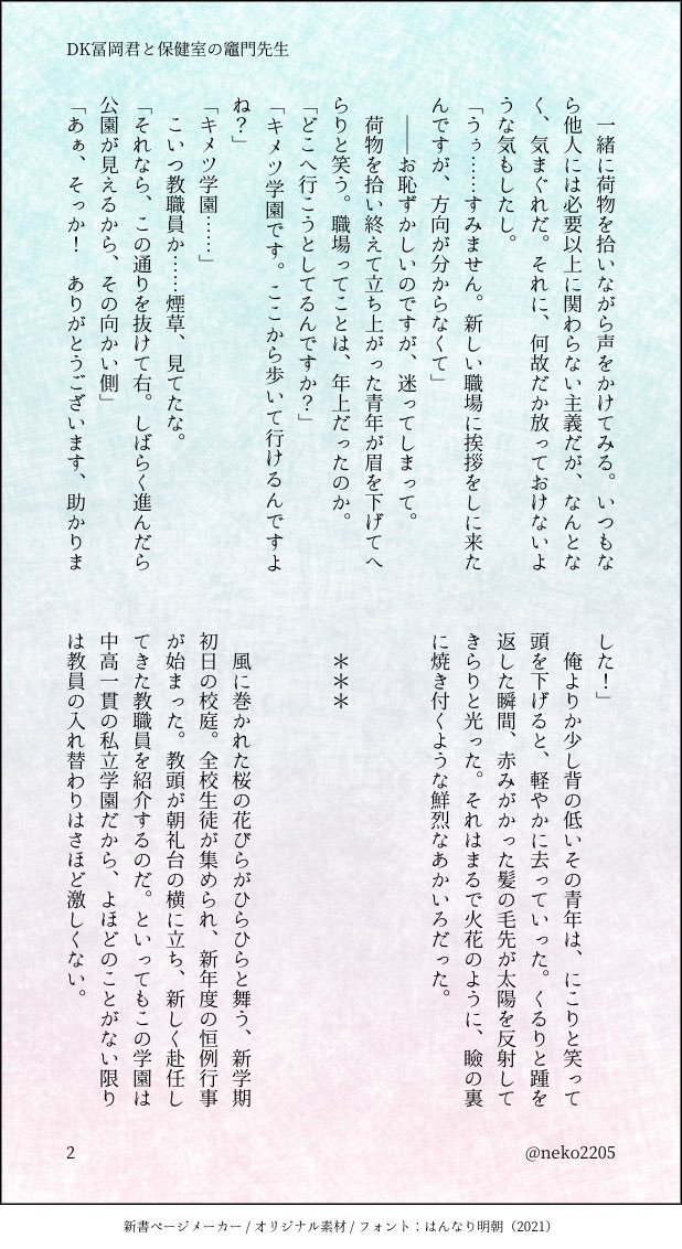 寝子 tweet media