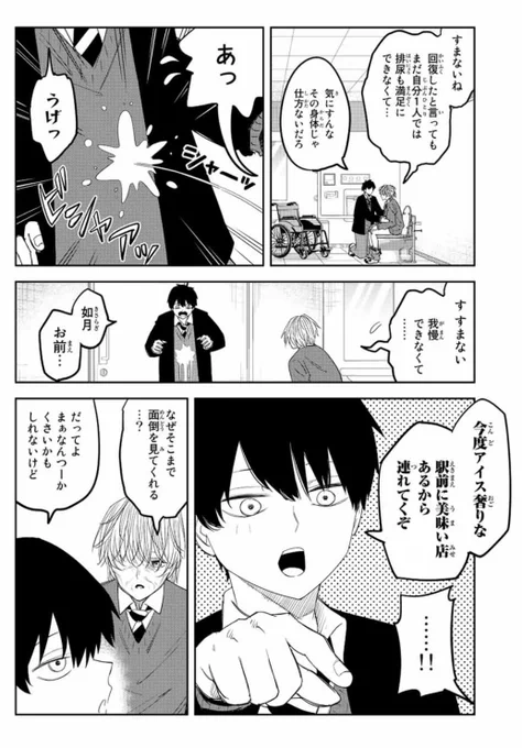 本日いじめるヤバイ奴最新話が更新されました!

おしっこを浴びる仲島だが…

というわけでよろしくお願いします!

https://t.co/GEB2QcHz89 