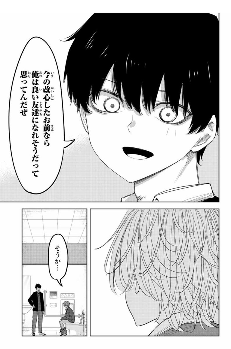 本日いじめるヤバイ奴最新話が更新されました!

おしっこを浴びる仲島だが…

というわけでよろしくお願いします!

https://t.co/GEB2QcHz89 