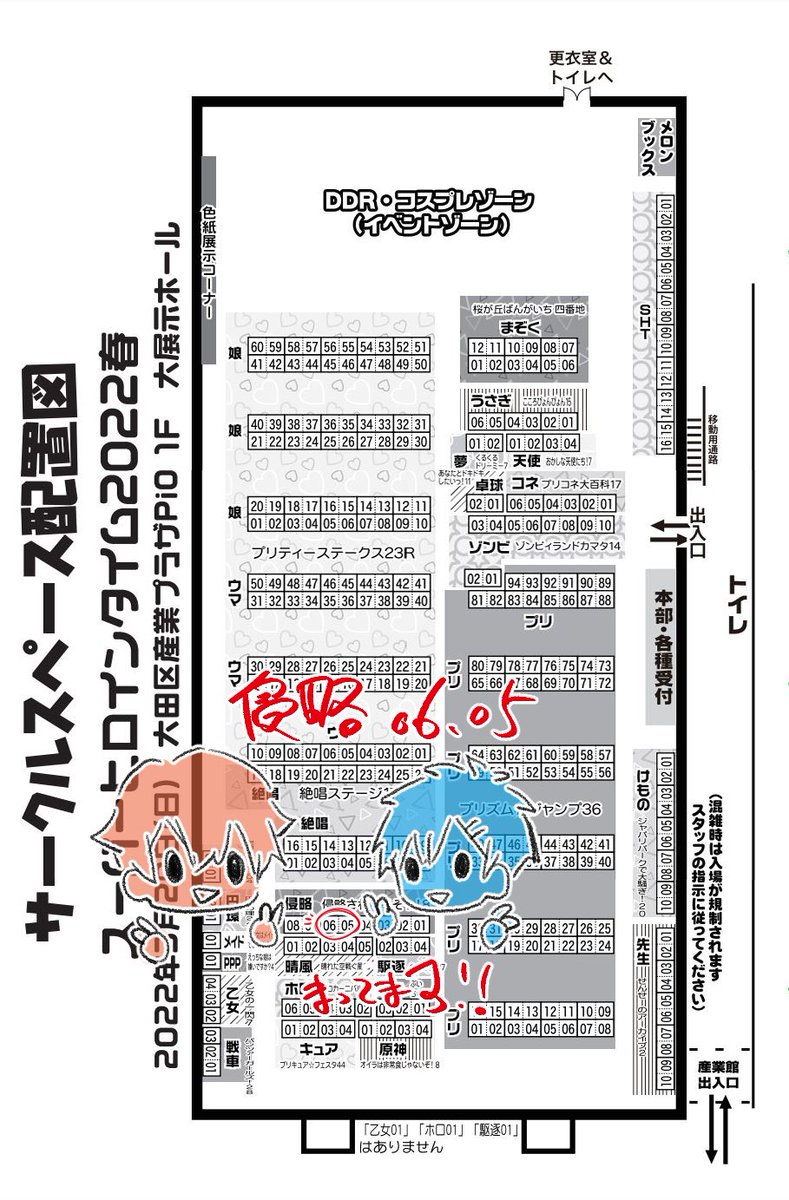 3/20  侵略05.06
『スーパーヒロインタイム2022 侵略されてるぞっ!8』

3/21 東6ホールや02ab
『SUPER COMIC SLTY』

pixivサンプル
https://t.co/4jSkx2XnSA…
コミックシティの場所わかるやつ出たらまた上げますね🥳
楽しみだぁ〜♪ 